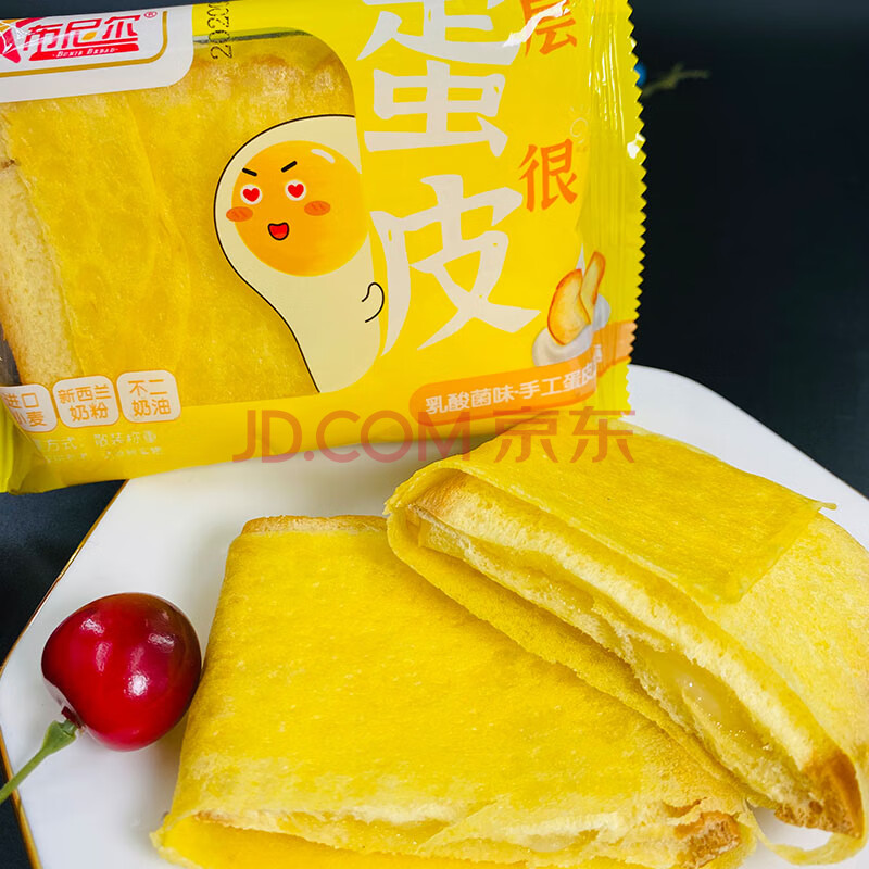 蛋皮面包乳酸菌夹心软面包儿童营养早餐办公室点心吐司蛋糕 乳酸菌味