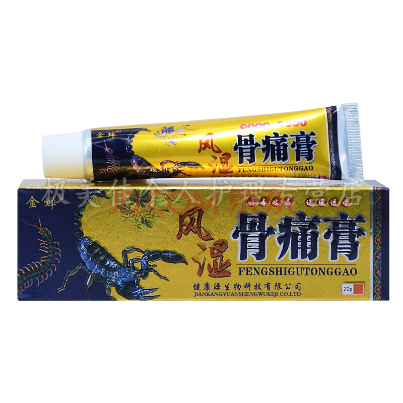 金蝉毒癣王狼毒花李时珍草本奇痒克星风湿骨痛膏脚将军癣iii痒净皮肤