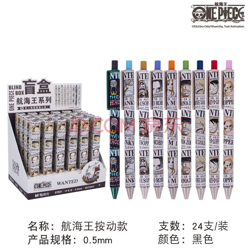 航海王笔限定盲盒中性笔按动签字笔学生黑色0.5海贼王