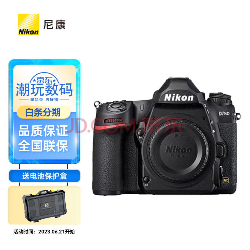 尼康（Nikon） D780 专业单反相机 全画幅 数码相机 d750升级版 d780单机 官方标配