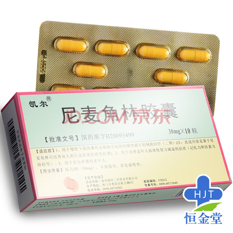 凯尔 尼麦角林胶囊 30mg*10粒/盒 标准装