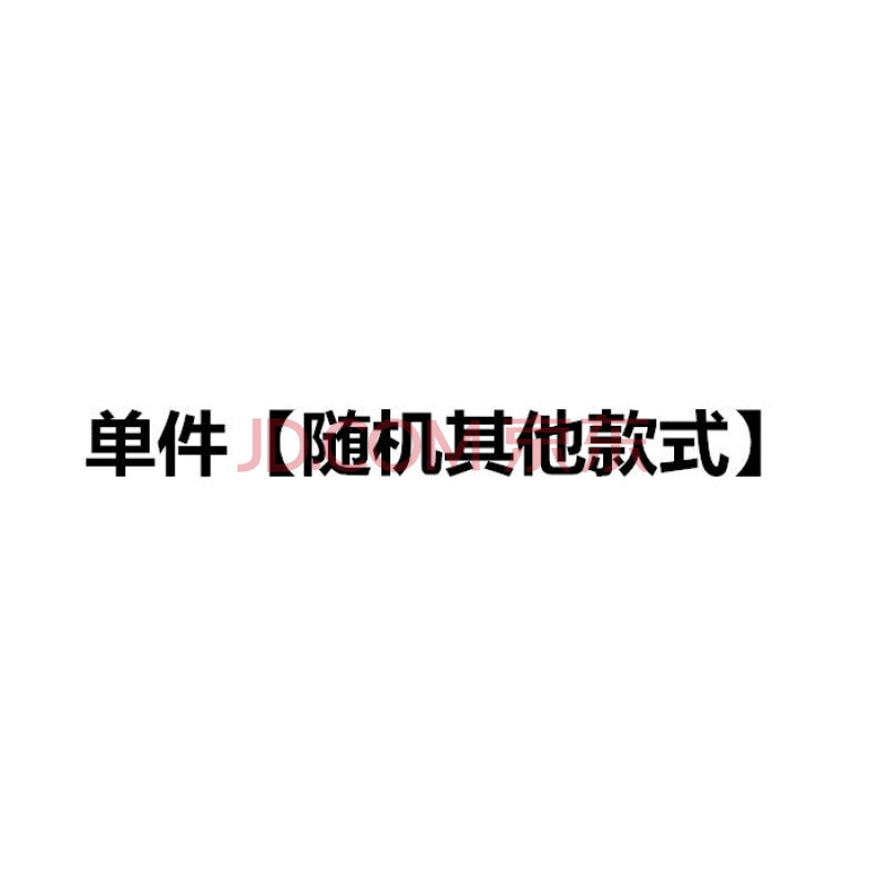 短袖t恤中国字青年大码男装迷彩军训上衣服爱国t恤 单件装 其它随机款