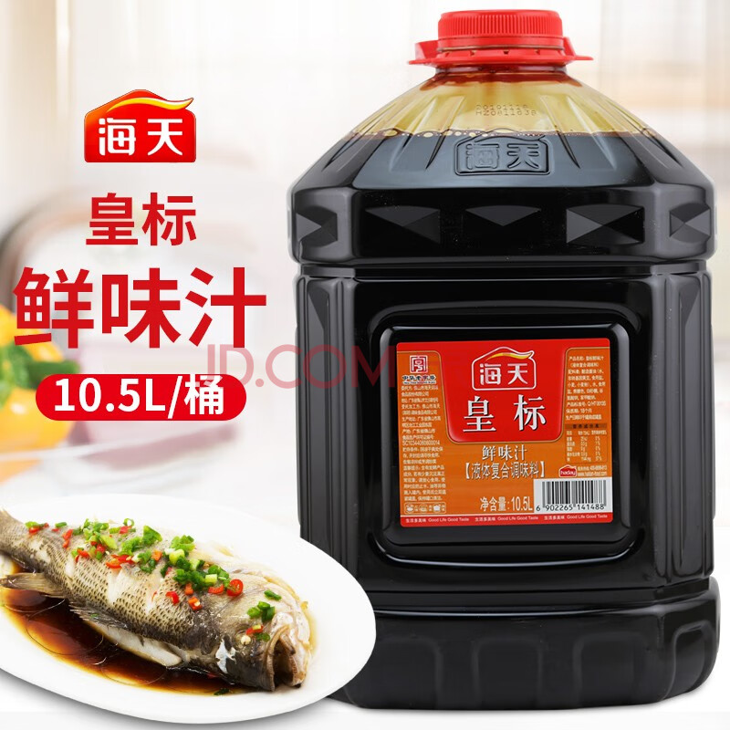 5l炒菜凉拌调味料黄豆酿造酱油 海天皇标鲜味汁10.5l