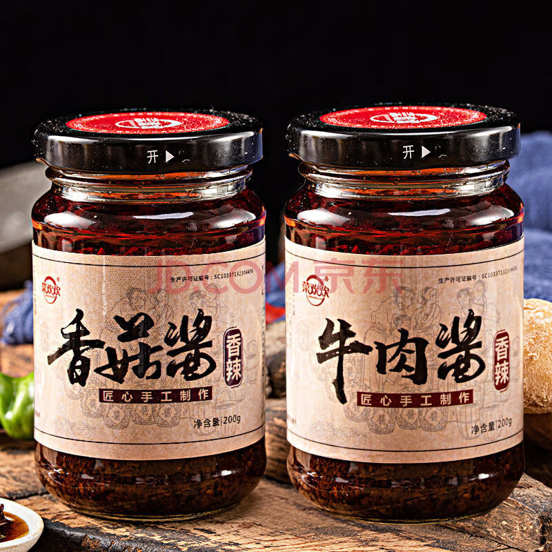 牛肉酱香菇酱下饭菜调味酱香辣拌面火锅蘸料瓶装辣椒酱 香辣香菇酱+香辣牛肉酱【共4瓶】 无规格