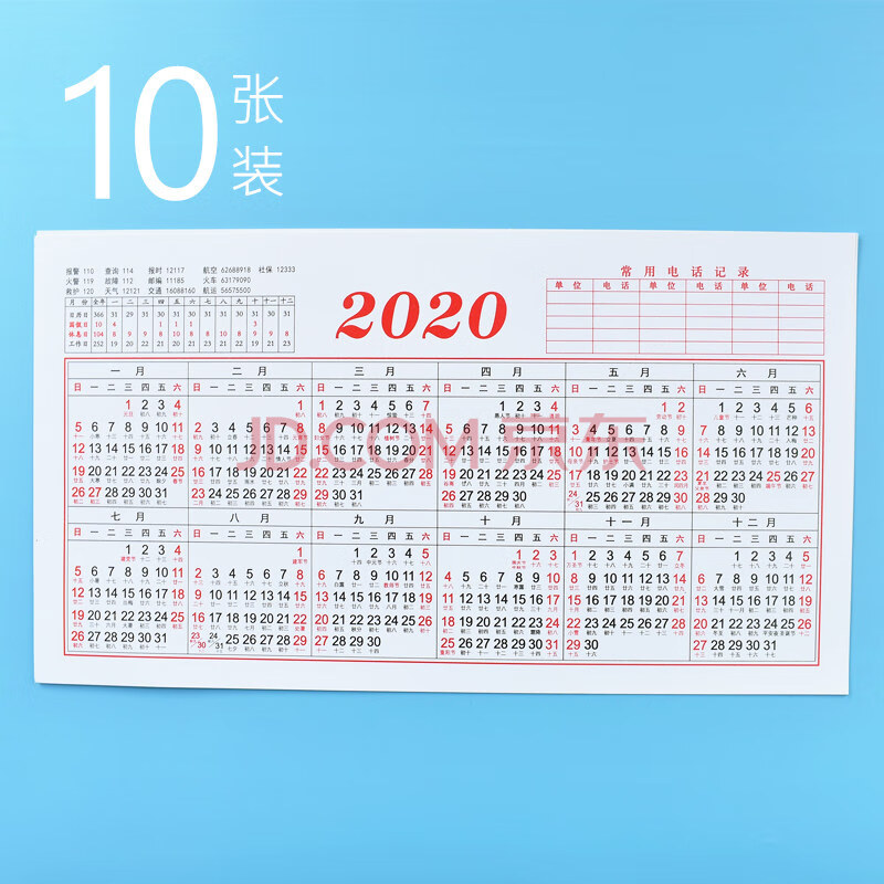 2021年年历高清图片,2021年日历表 2021年挂历家用大号2020全年单张日历纸台历纸桌面年历纸年历日程记事