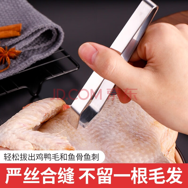 拔毛器不锈钢猪毛夹去鸡毛鸭毛厨房创意小工具加厚去鱼刺镊子神器 平