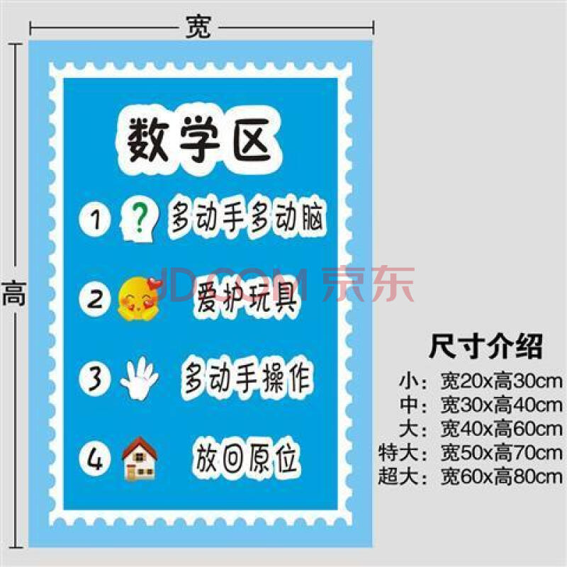 规则进区牌卡布置约定标识区角标志活动区域牌儿童分类mma10数学区小