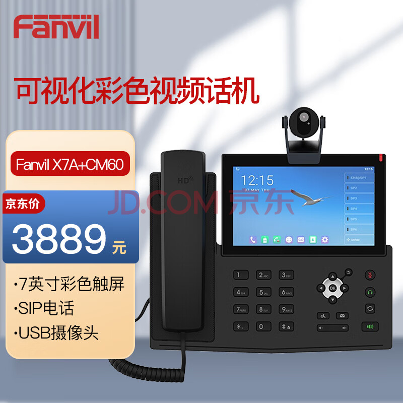 Fanvil  方位X7A+CM60智能座机 彩屏触屏网络SIP电话机安卓系统视频电话