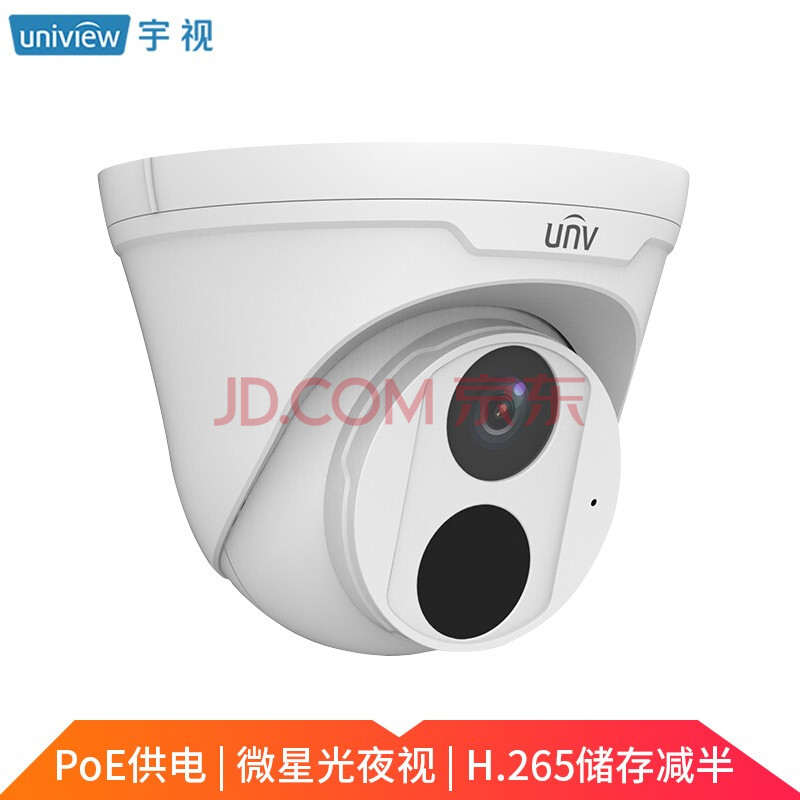 宇视(unv)半球摄像头 500万安防监控星光夜视摄像机监控设备 ipc3a5s