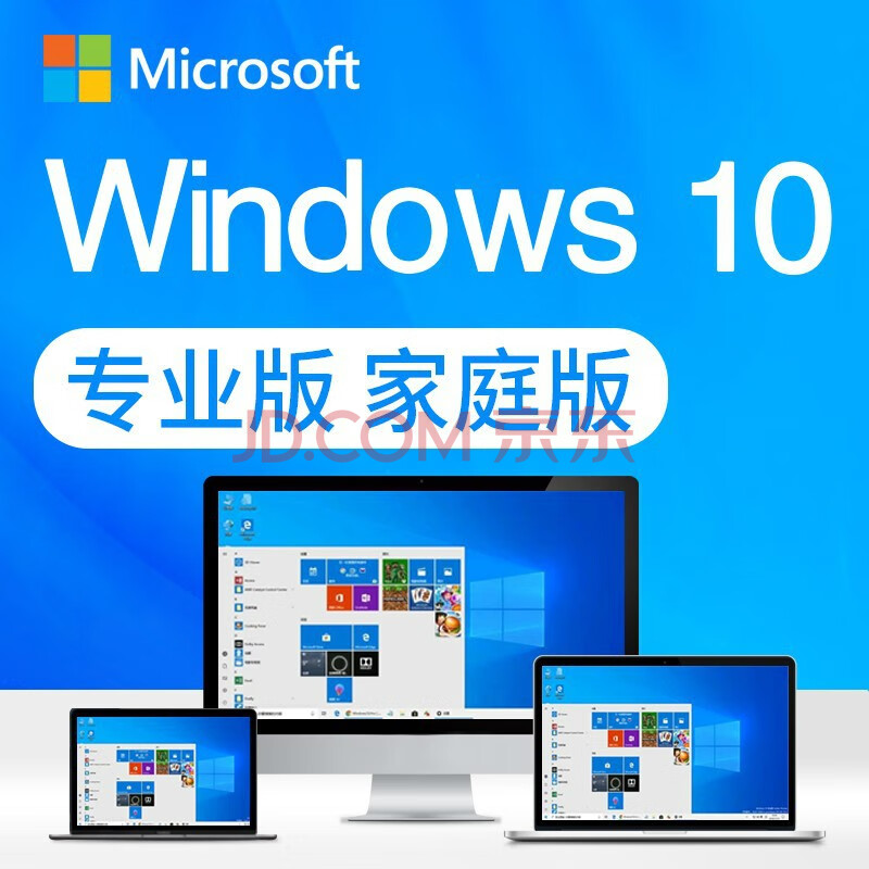 windows10家庭中文版激活码win7旗舰版教育版企业版正版系统激活密钥