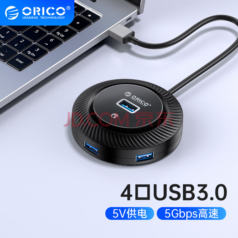 奥睿科（ORICO） USB3.0分线器HUB扩展坞集线器笔记本电脑台式机转换器一拖四延长转接器YK2-U3-03