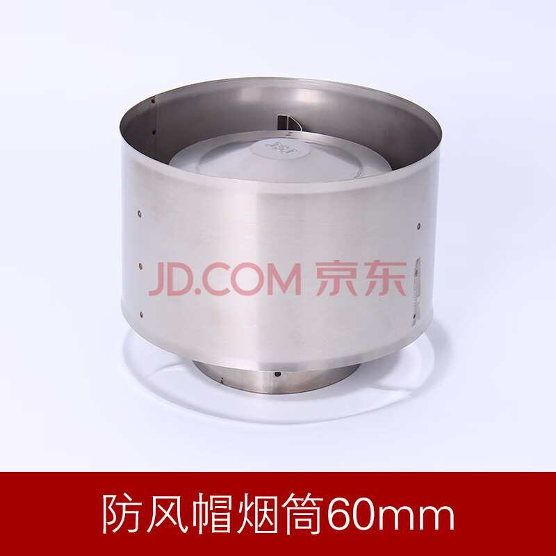 燃气热水器防风帽防风阀不锈钢排烟管防倒风防冻装置止回阀烟筒帽
