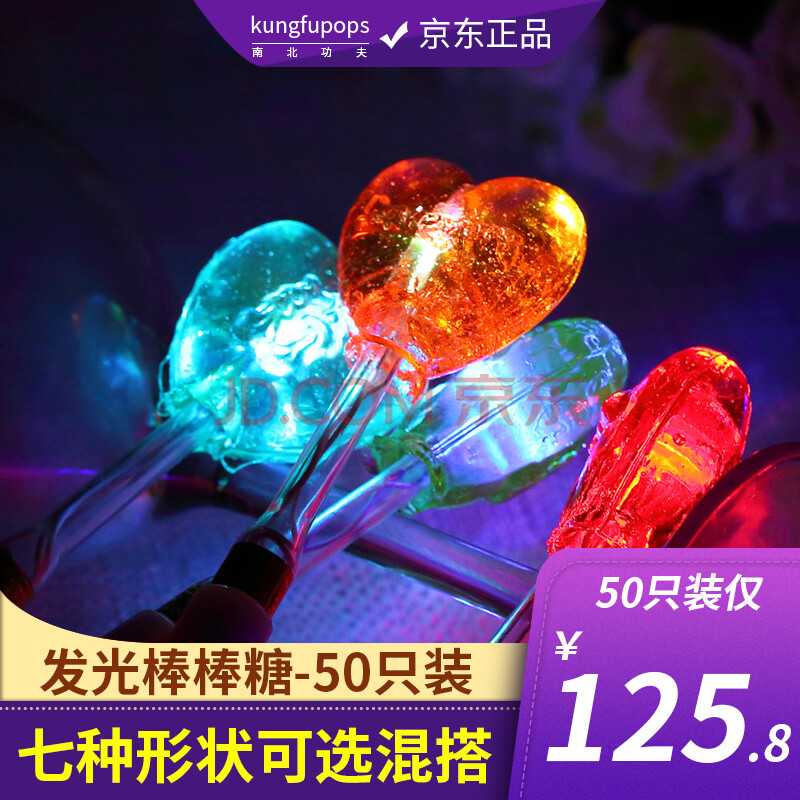创意可爱会发光的糖果夜店酒吧抖音网红蹦迪糖儿童七彩闪光圣诞节礼物