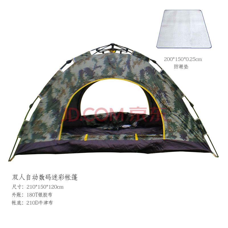 野外帐篷单人自动夏天1防蚊透气扎2营速开露营单兵防雨保暖户外 双人