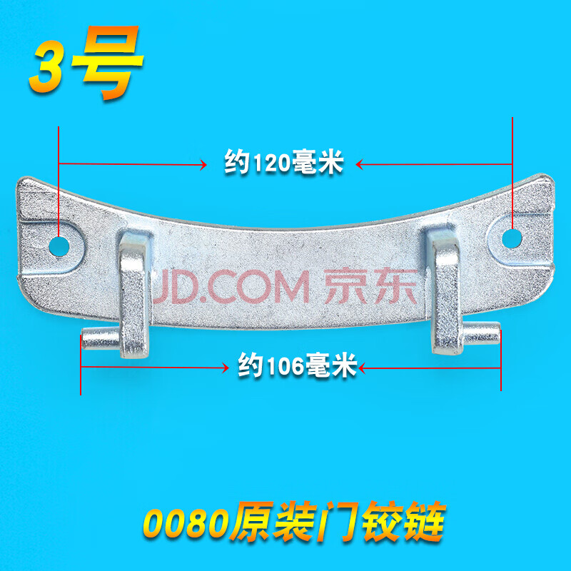 适用美的小天鹅滚筒洗衣机门钩门扣锁钩门锁组件拉铁钩销原装配件
