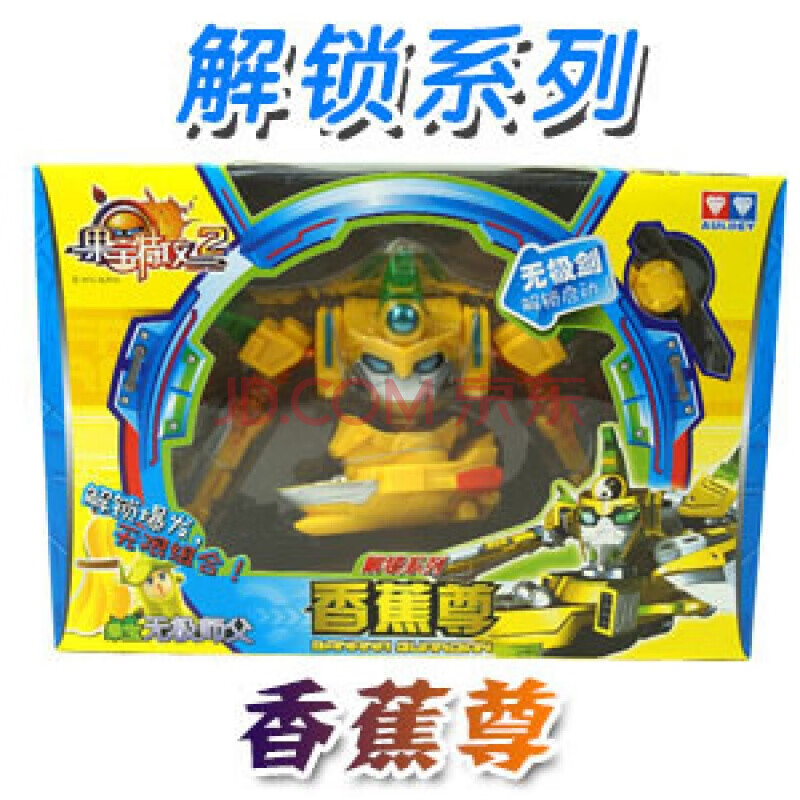 果宝特攻3玩具7合1果宝战神七合一拼装解锁套装升级解锁香橙菠萝小果