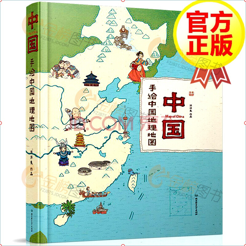 【精装】手绘中国地理地图 写给儿童的中国历史地图绘本 大开本 7-10