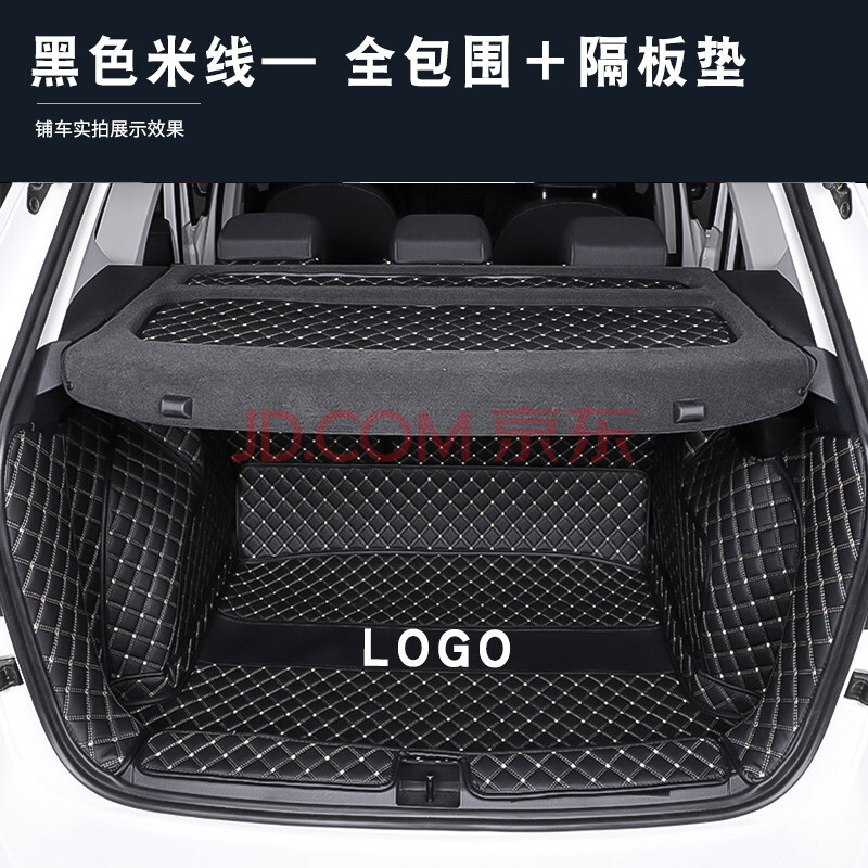 2021款大众途岳后备箱垫全包围后备箱垫280t/330t隔板垫途岳后备箱