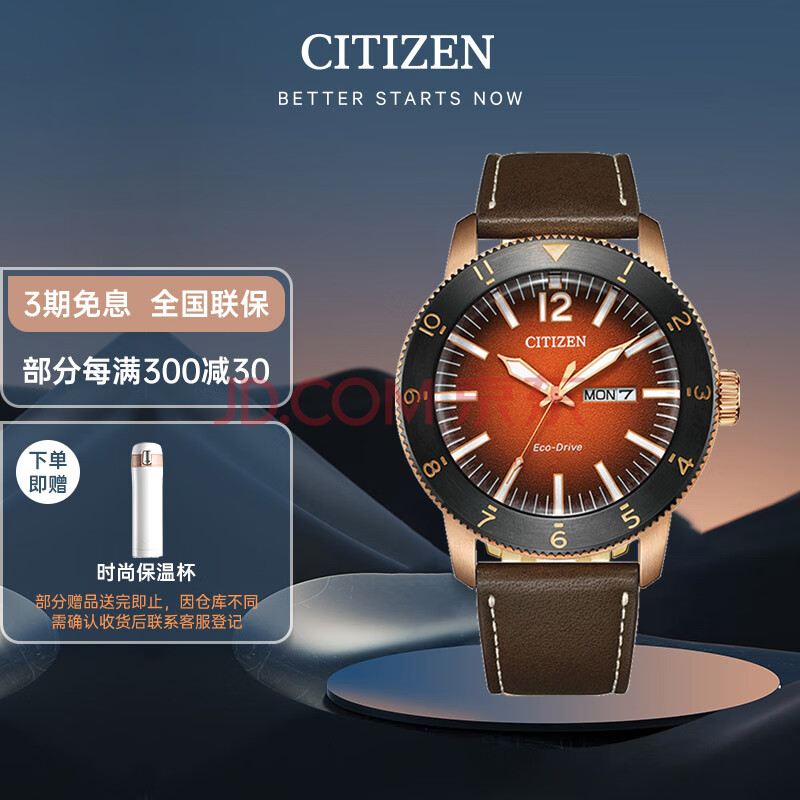 西铁城（CITIZEN）手表男士光动能日韩表日显皮带时尚运动七夕送礼物AW0079-13X