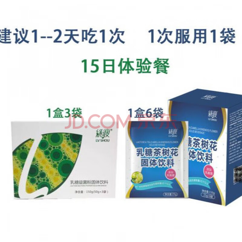 乳糖益菌粉固体饮料叶白年娇叶氏束倩优咕噜仟狐益生菌粉 升级发乳糖