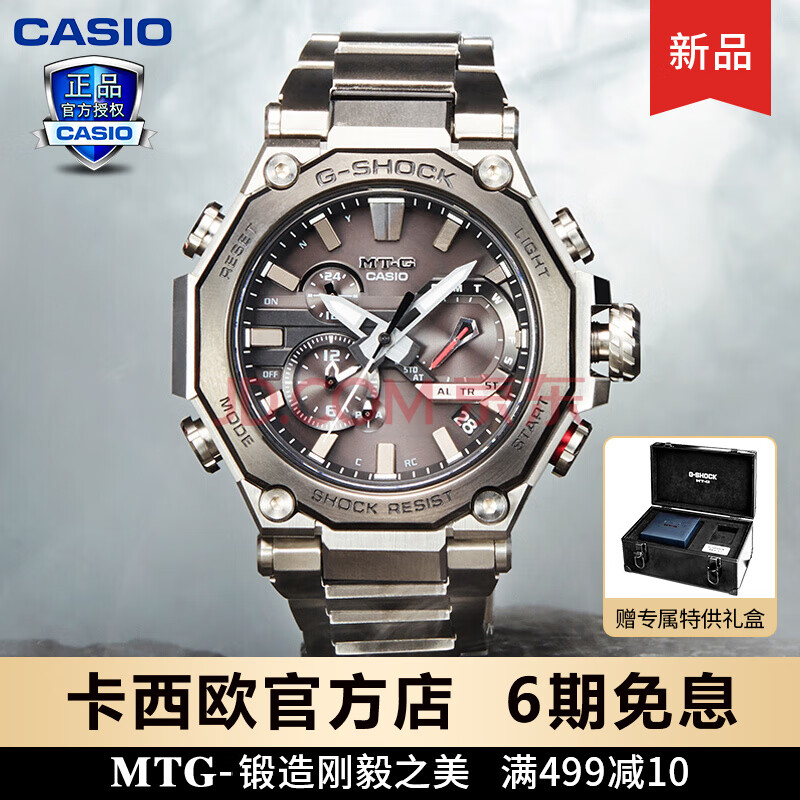 卡西欧(casio)男表g-shock mtg系列高端商务太阳能防水防震运动石英