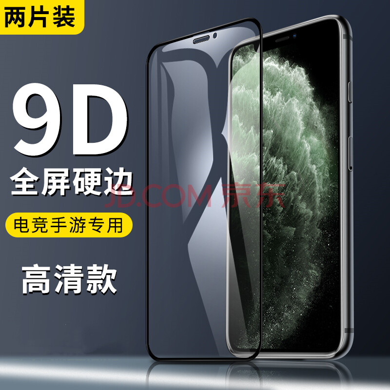 格米茄iphonex钢化膜苹果11高清xsmax防摔11pro全屏覆盖xs抗蓝光xr