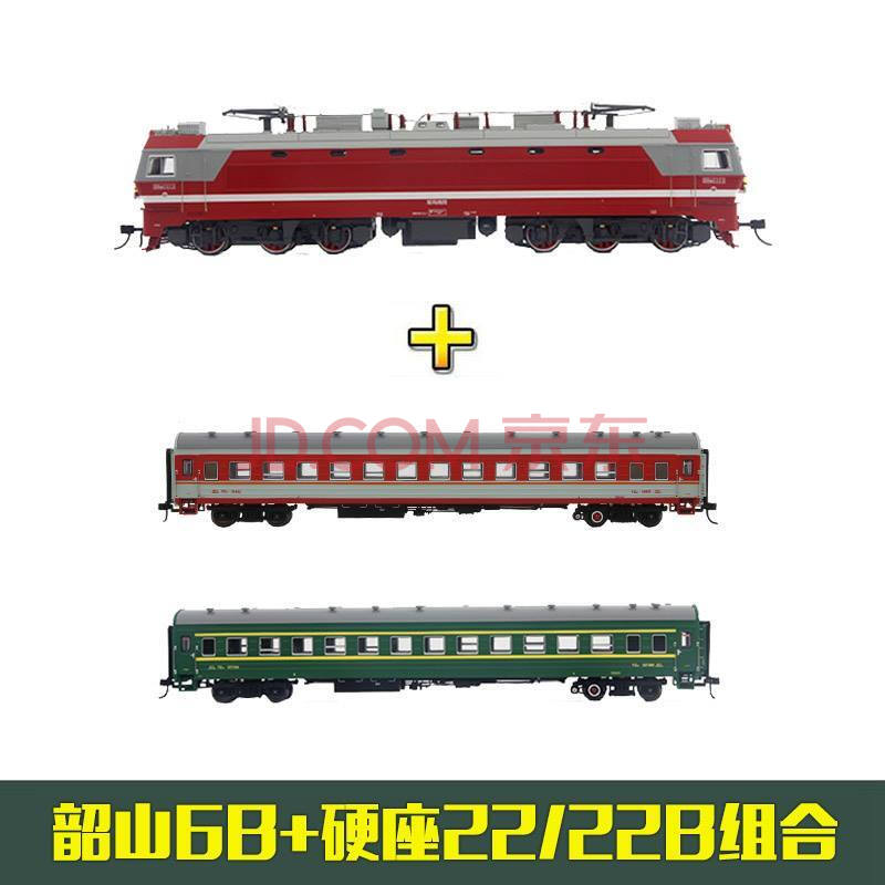 n27火车模型 1/87 cmr火车花园mtc火车模型车头车厢组合套餐 和谐电1d