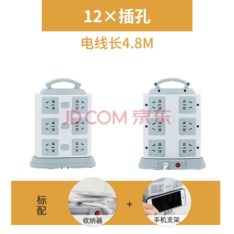 多用立体塔型插线板智能排插家用开关电源五孔插排大学生宿舍用接线板