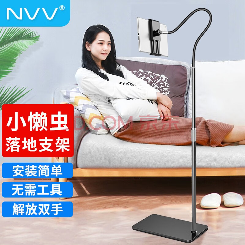 NVV 手机支架落地ipad平板支架床头懒人支架直播网课抖音自拍拍照拍摄可俯拍支撑架子适用苹果华为 标准版NS-6S【手机平板通用】