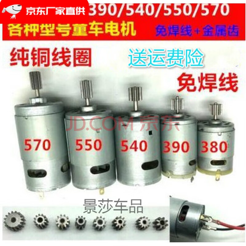 适用于rs380/390/550儿童电动车玩具汽车摩托车6v12v电机马达齿轮箱