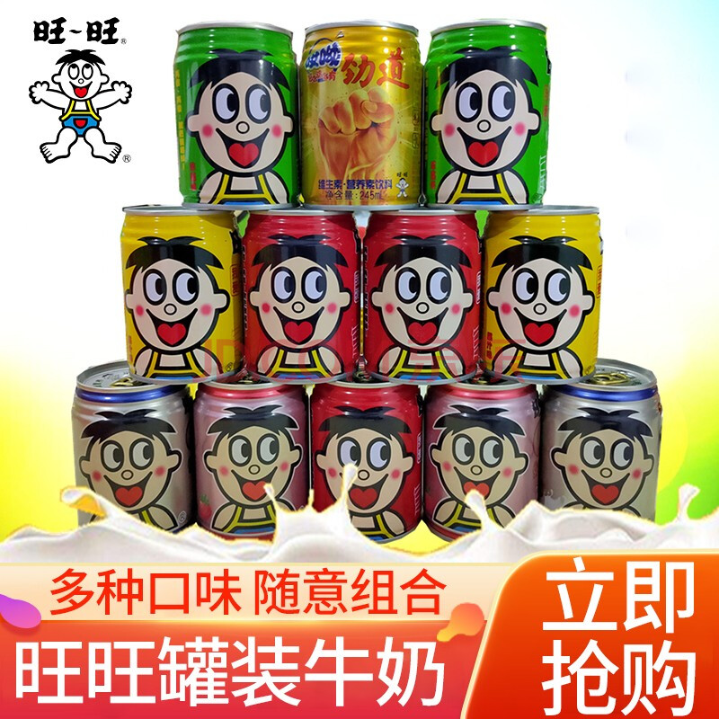 旺仔牛奶245ml铁罐装旺旺原味苹果汁味o泡果奶大瓶饮料巧克力奶儿童
