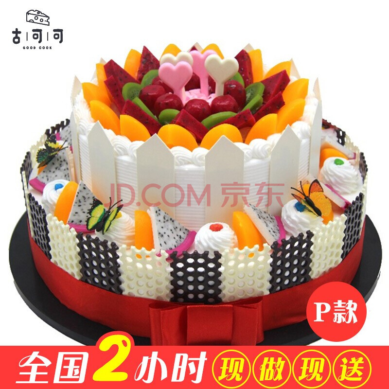 网红双层水果儿童生日蛋糕同城配送当日送达送爸爸妈妈家人朋友长辈