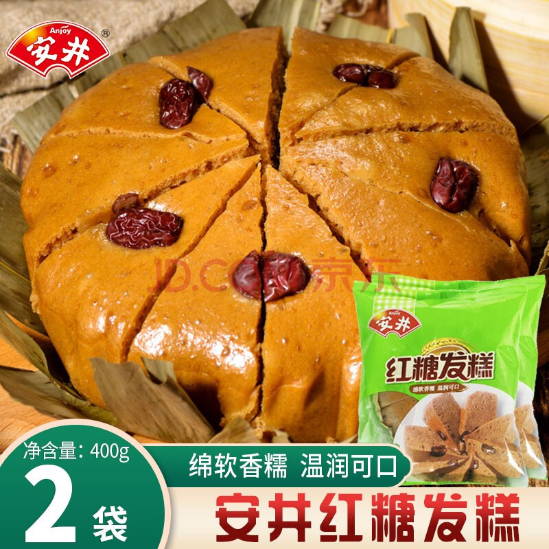 安井红糖发糕红枣糕儿童营养早餐红糖糕切糕即食微波加热方便广式早茶