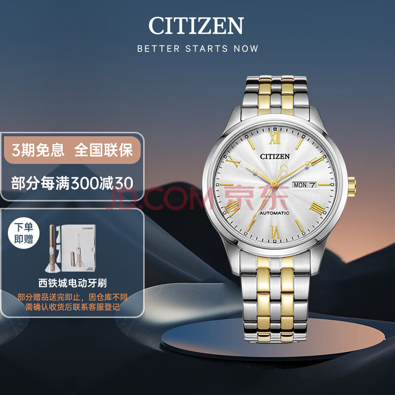 西铁城（CITIZEN）手表男士机械表日韩表日显表盘学生七夕送礼物NH7506-81A