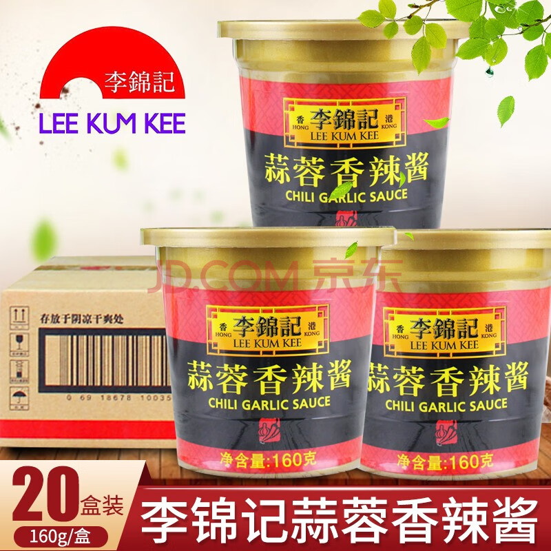 李锦记京式甜酱拌面酱豆豉蒜蓉酱20盒整箱甜面酱北京烤鸭蘸酱炸酱面酱