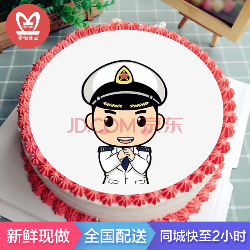 当日送达创意数码生日蛋糕预定全国同城配送送当兵哥哥警察军人老公男