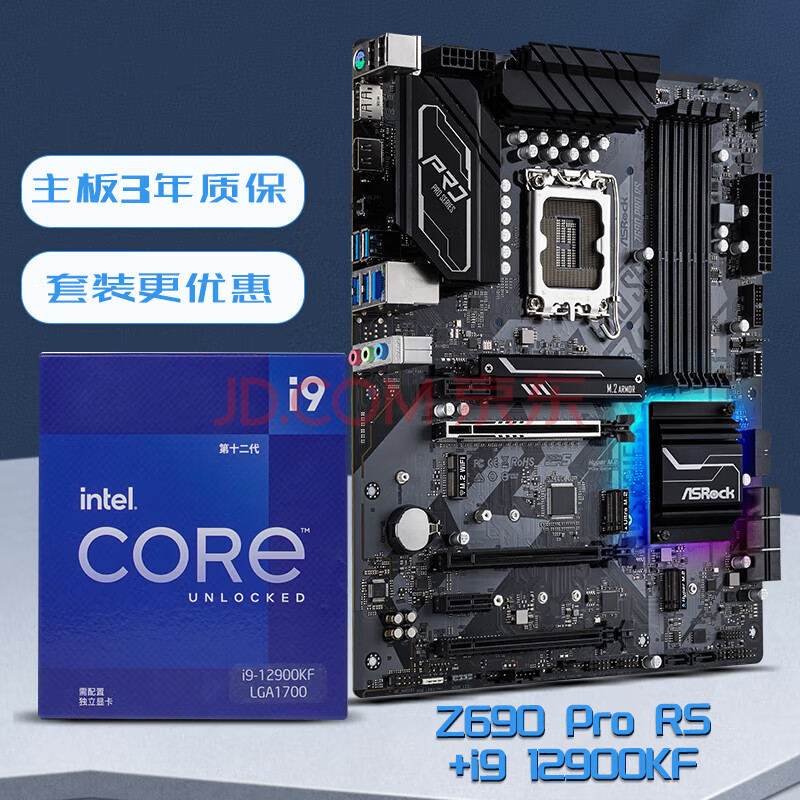 华擎 （ASRock ）Z690 Pro RS主板+Intel i9-12900KF 台式机CPU处理器 板U套装 CPU主板套装