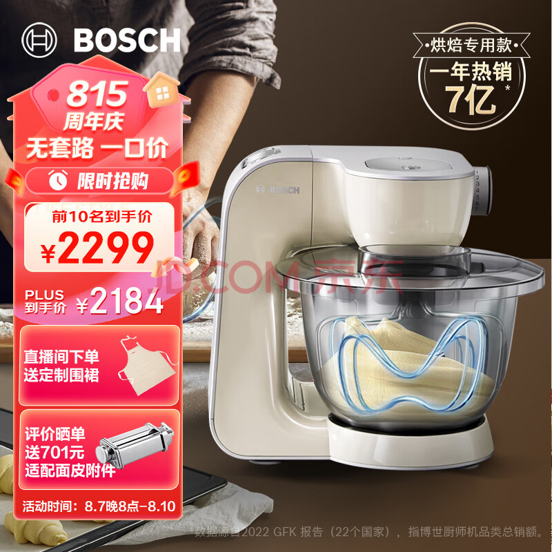 博世（BOSCH）欧洲原装进口全自动达人厨师机多功能料理机和面机搅拌机打蛋器绞肉机研磨机家用MUMVC00VCN