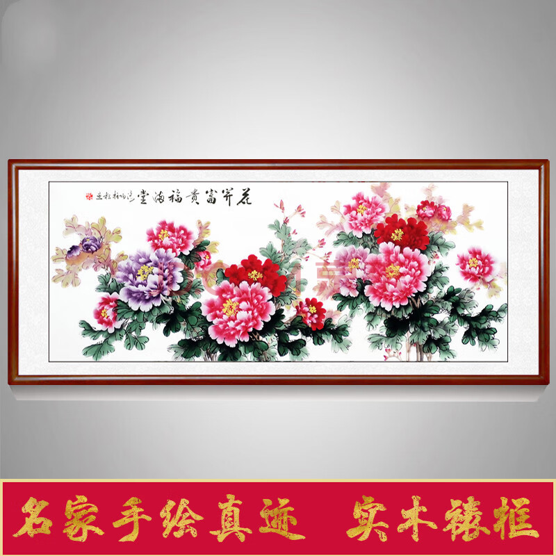 国画牡丹挂画图手绘真迹花开富贵客厅装饰画风水中堂字画壁画花开富贵