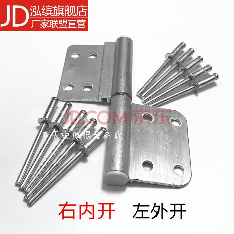 定做 老式铝合金门窗配件平开合页特殊铰链卫生间可拆卸荷叶太空铝1.