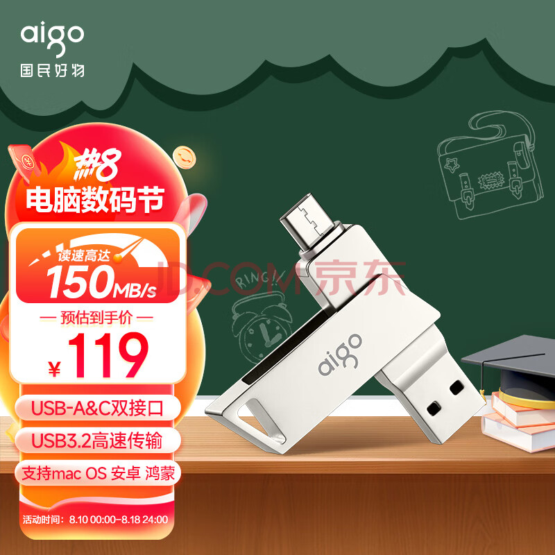 爱国者（aigo）256GB Type-C手机U盘 U350 高速两用 双接口U盘 USB3.2 OTG 安卓苹果笔记本电脑通用优盘