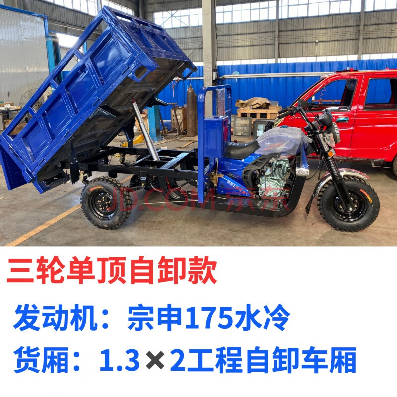 三轮摩托车可上牌摩托三轮车宗申燃油大型自卸车汽油载重农用拉货 175