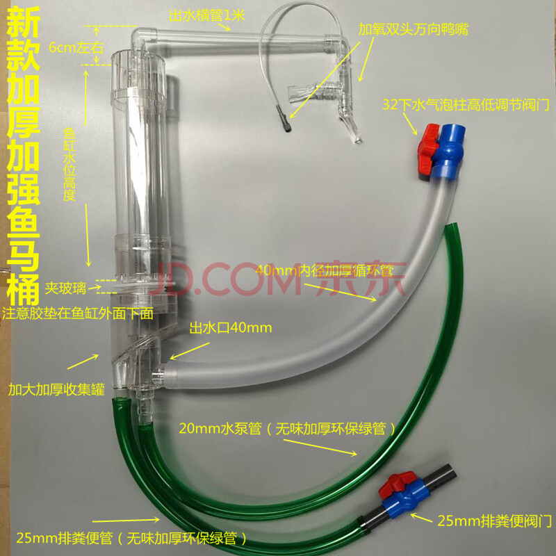 2020新款鱼马桶加大加厚加强版亚克力鱼缸粪便分离器水族三重高清800