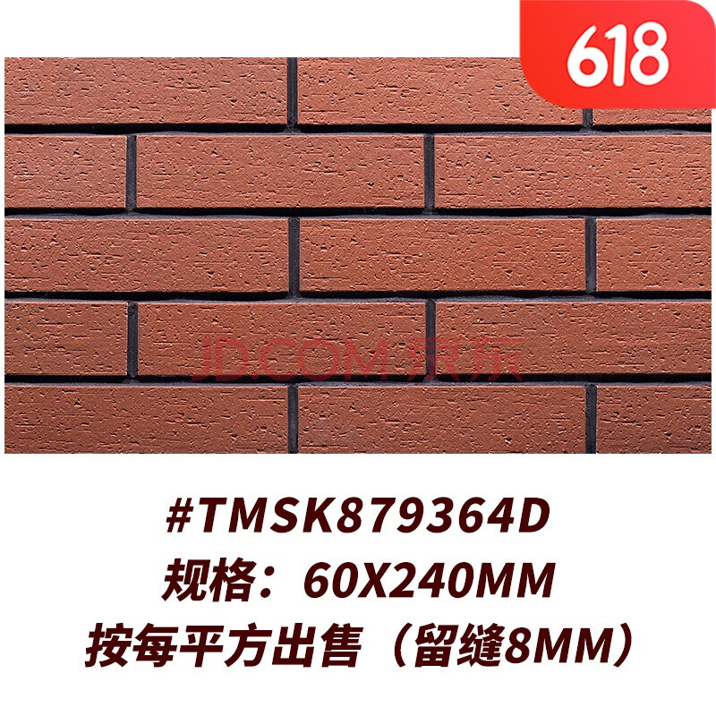 外墙砖文化砖别墅外墙瓷砖室外仿古砖乡村红砖 tmsk879364d 其它