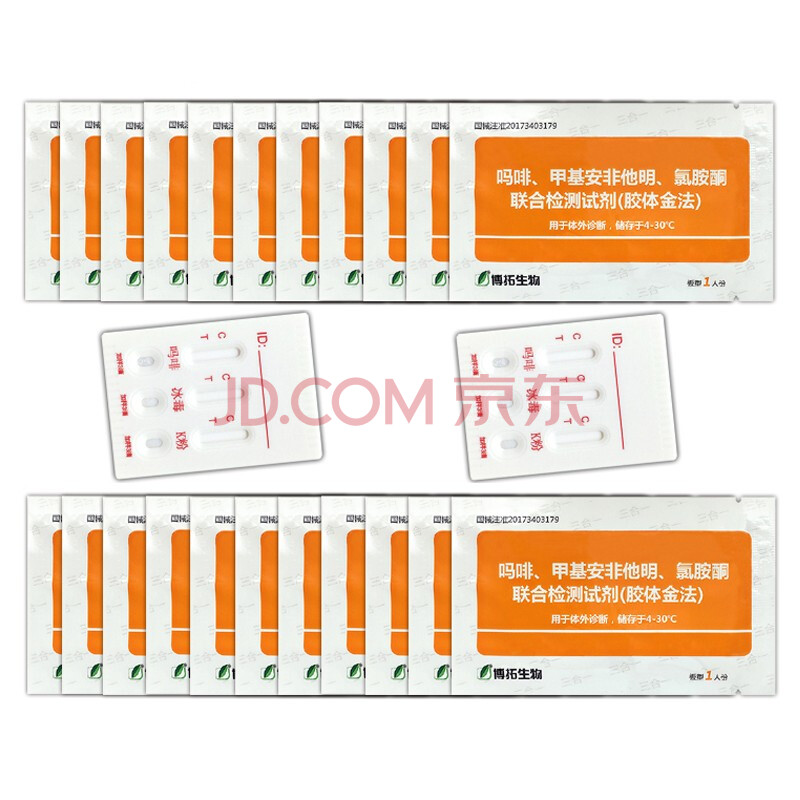 3合1检测试纸验毒试纸查吸食毒品验毒尿检板25片装三合一滴板型配尿杯