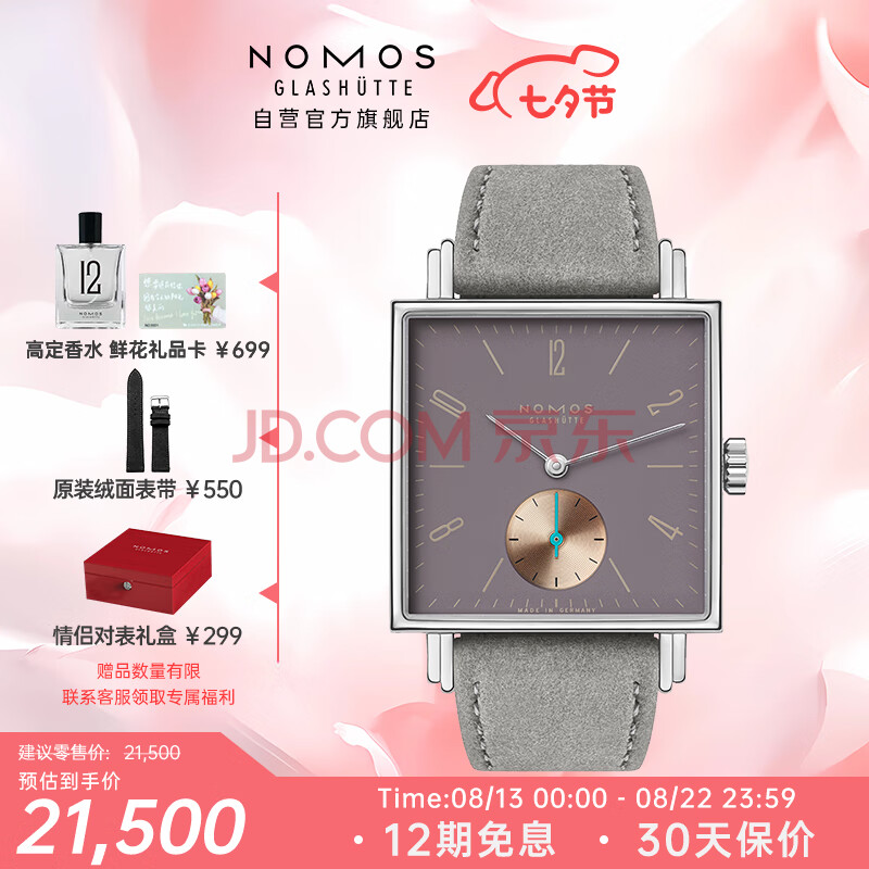 NOMOS Tetra系列475 包豪斯风德国进口手动机械方表德表女表七夕送礼物