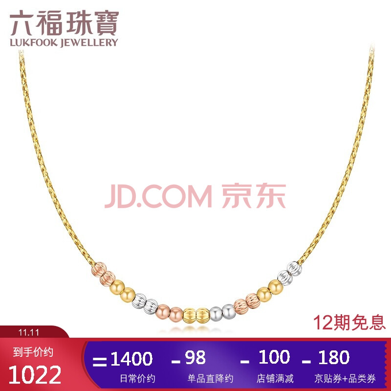 六福珠宝 网络专款18k金小彩珠彩金项链女款套链 定价 gjktbn0001c 总