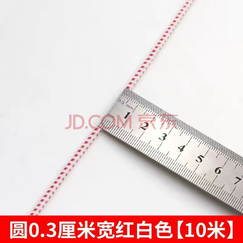 6厘米宽【10米长】