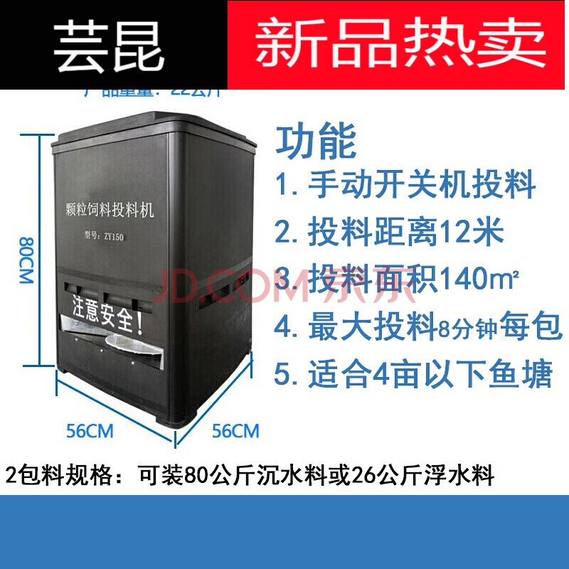鱼饲料投料机 鱼塘喂鱼投料机全自动投饵机大容量高速投饲机养鱼抛食
