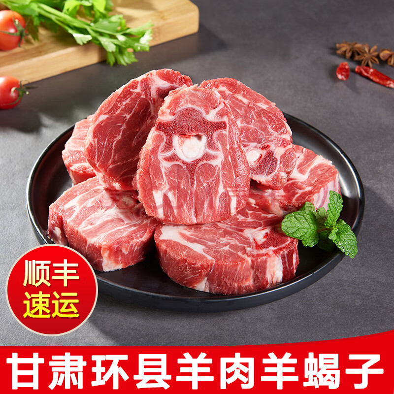 小马乐活 甘肃庆阳环县新鲜羊肉生鲜 新鲜现杀 半只羊羊腿羊排 黑山羊